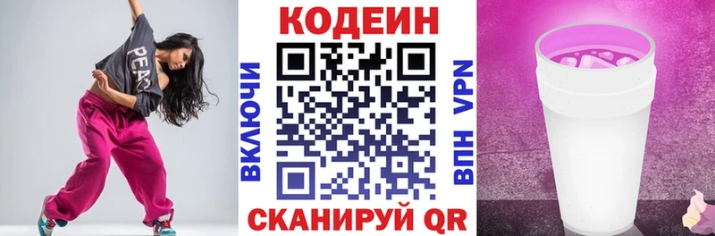 Codein Purple Drank  Чулым 