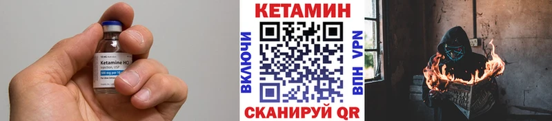 Кетамин VHQ  наркошоп  Чулым 