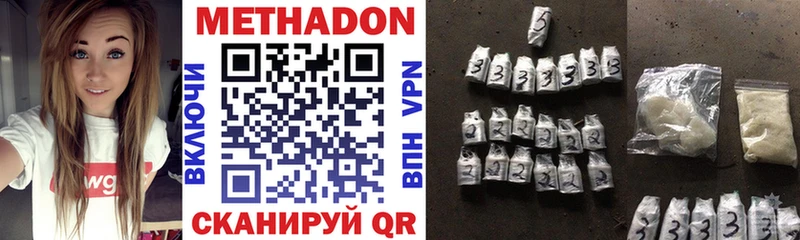 Метадон белоснежный  Чулым 